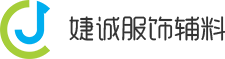 婕誠織嘜定做